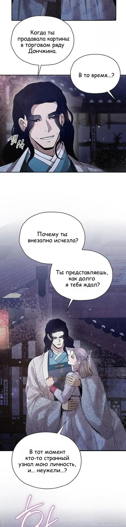 Страница 22 главы 12 манги Эксплуатация / Exploitation