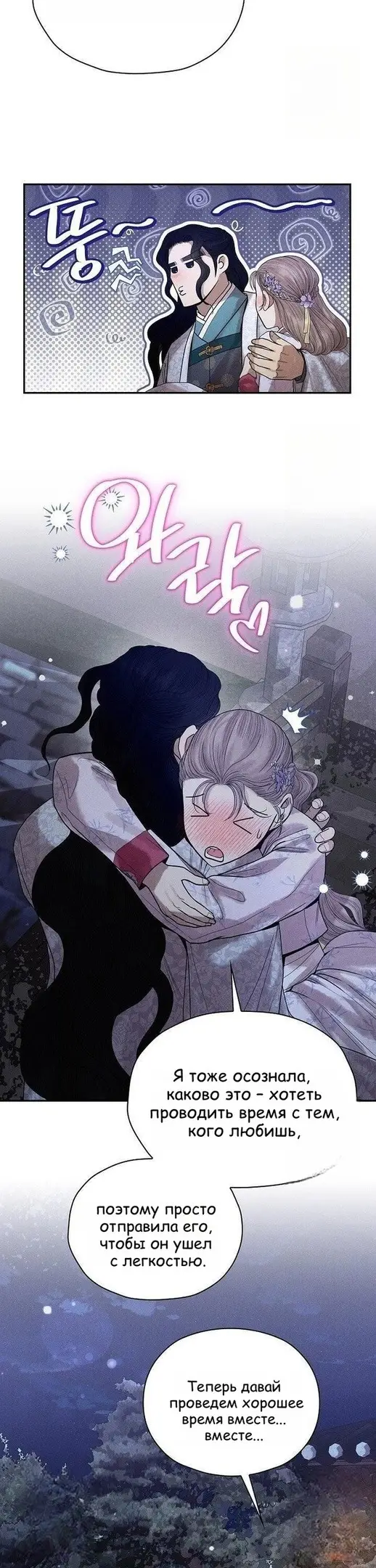 Страница 24 главы 12 манги Эксплуатация / Exploitation