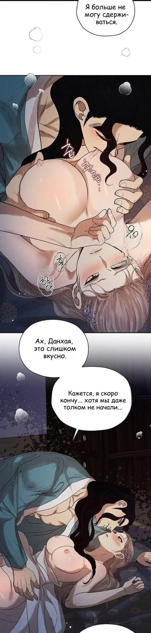 Страница 27 главы 12 манги Эксплуатация / Exploitation