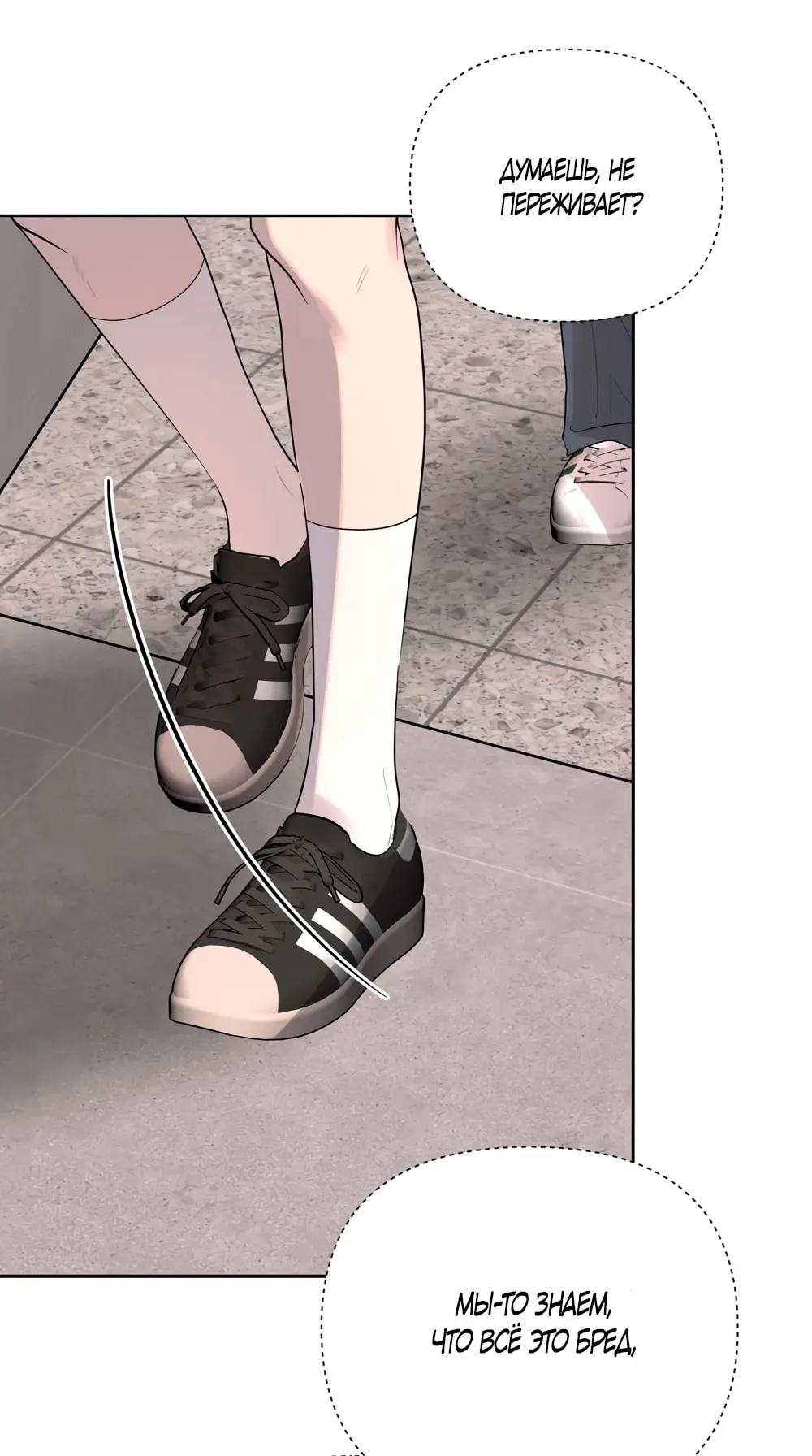 Страница 5 главы 20 манги Мне нравятся симпатичные парни-ботаники?! / I like handsome nerd guys?!