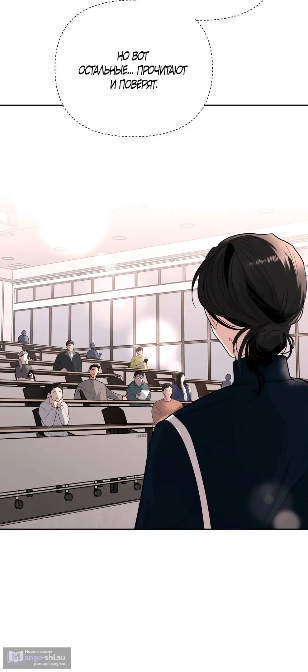 Страница 6 главы 20 манги Мне нравятся симпатичные парни-ботаники?! / I like handsome nerd guys?!