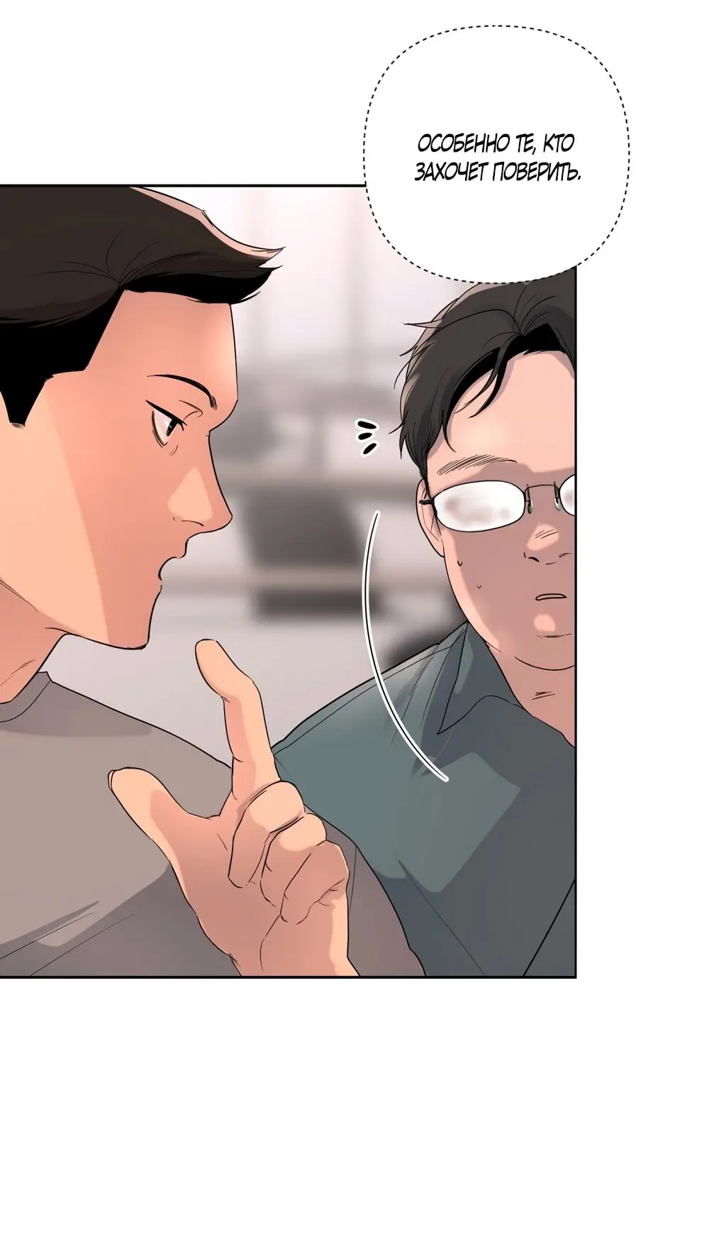 Страница 7 главы 20 манги Мне нравятся симпатичные парни-ботаники?! / I like handsome nerd guys?!