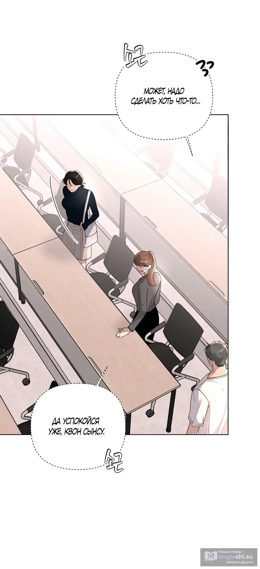 Страница 9 главы 20 манги Мне нравятся симпатичные парни-ботаники?! / I like handsome nerd guys?!