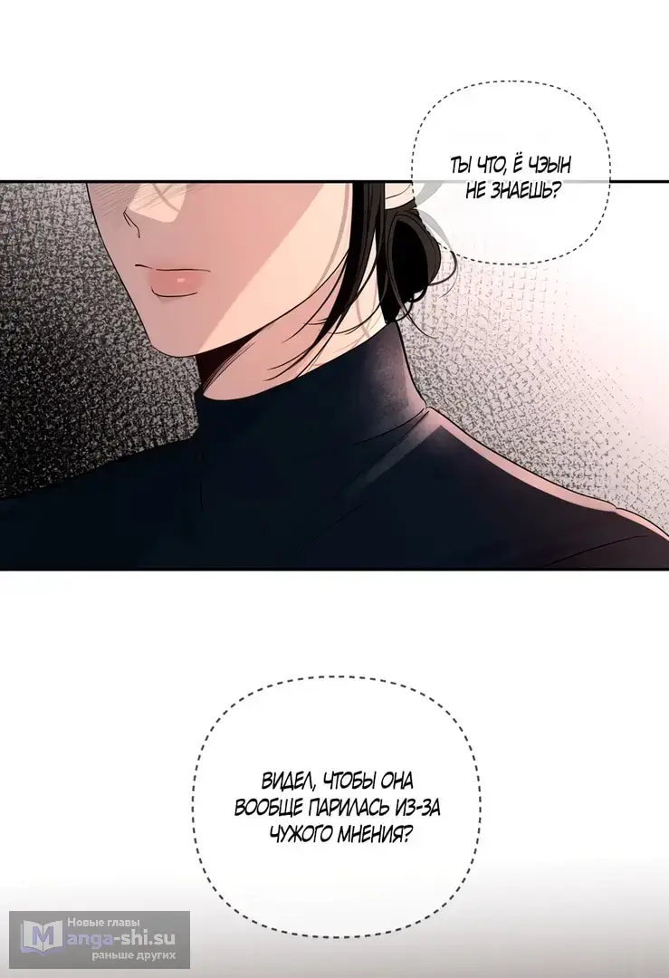 Страница 10 главы 20 манги Мне нравятся симпатичные парни-ботаники?! / I like handsome nerd guys?!