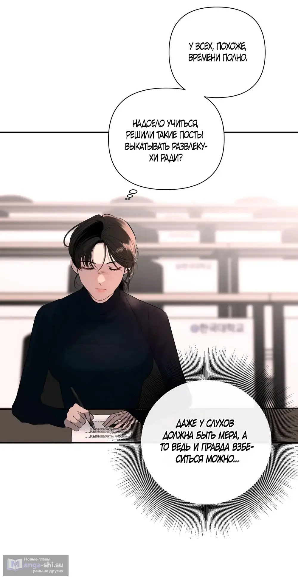 Страница 13 главы 20 манги Мне нравятся симпатичные парни-ботаники?! / I like handsome nerd guys?!