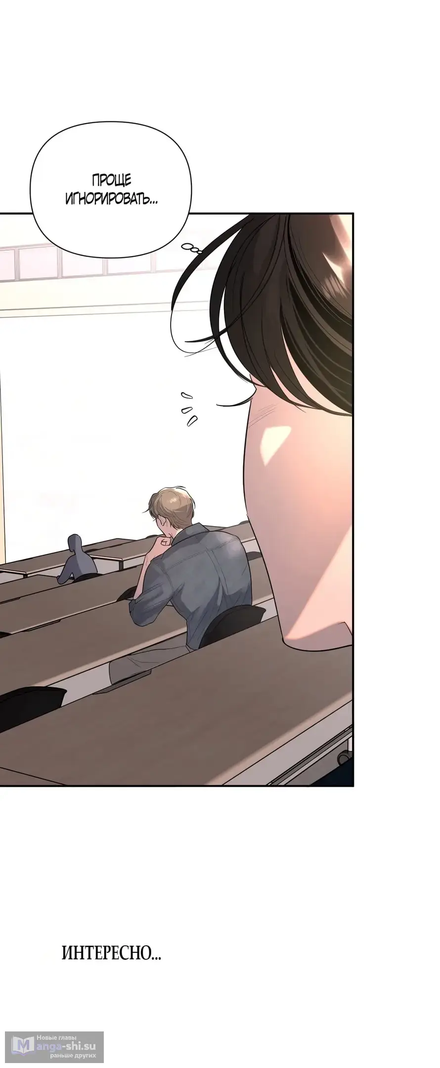 Страница 15 главы 20 манги Мне нравятся симпатичные парни-ботаники?! / I like handsome nerd guys?!