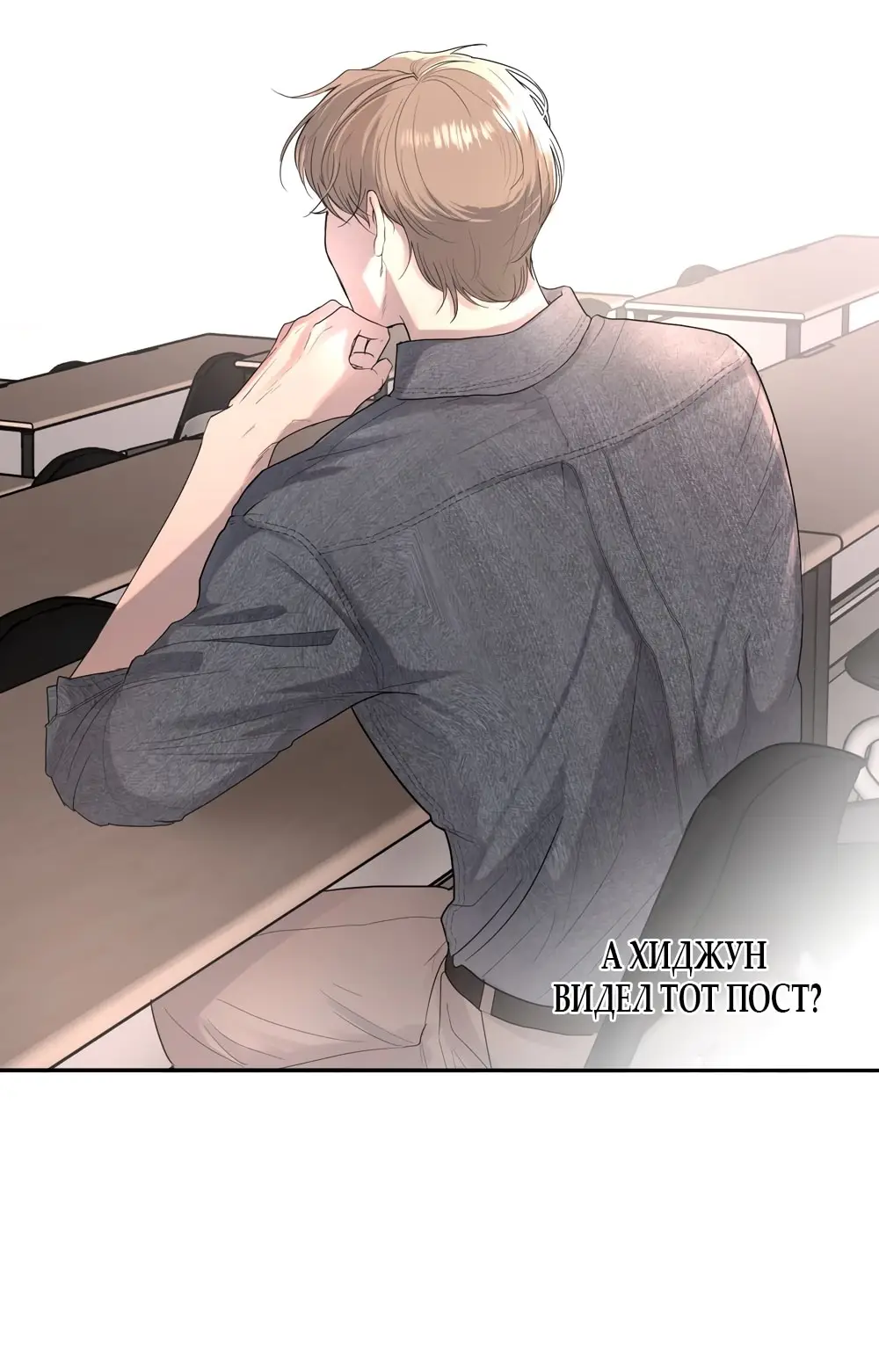 Страница 16 главы 20 манги Мне нравятся симпатичные парни-ботаники?! / I like handsome nerd guys?!