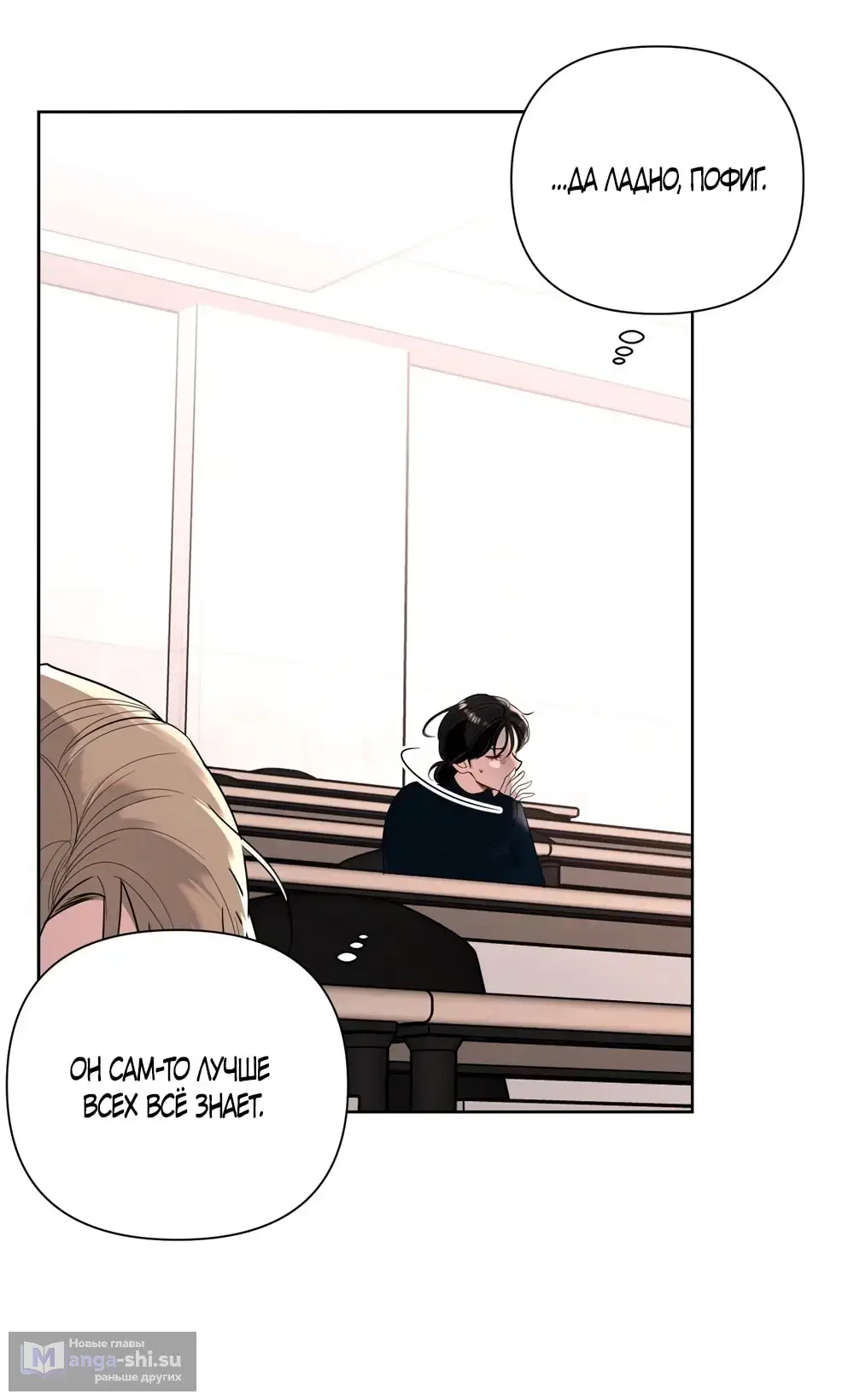 Страница 17 главы 20 манги Мне нравятся симпатичные парни-ботаники?! / I like handsome nerd guys?!