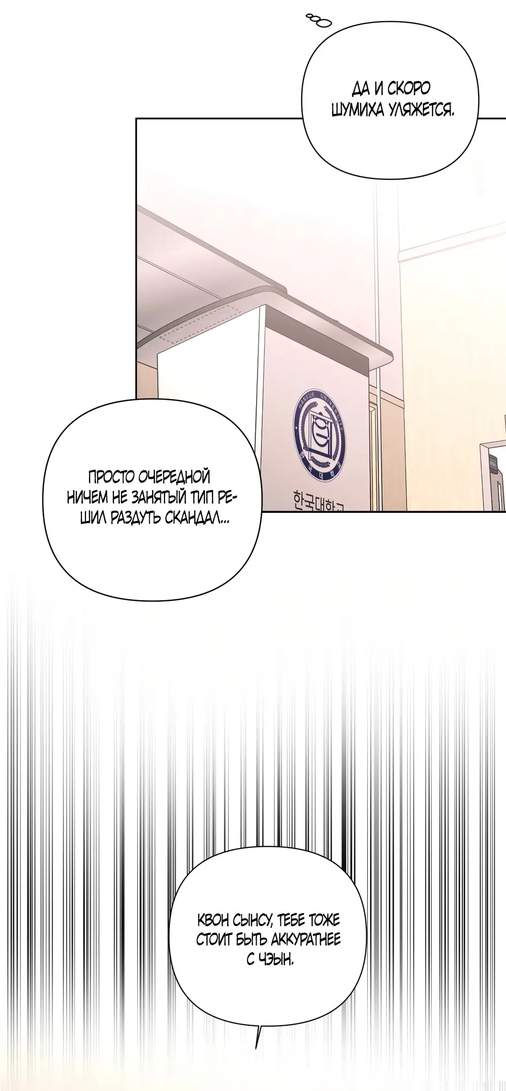 Страница 18 главы 20 манги Мне нравятся симпатичные парни-ботаники?! / I like handsome nerd guys?!