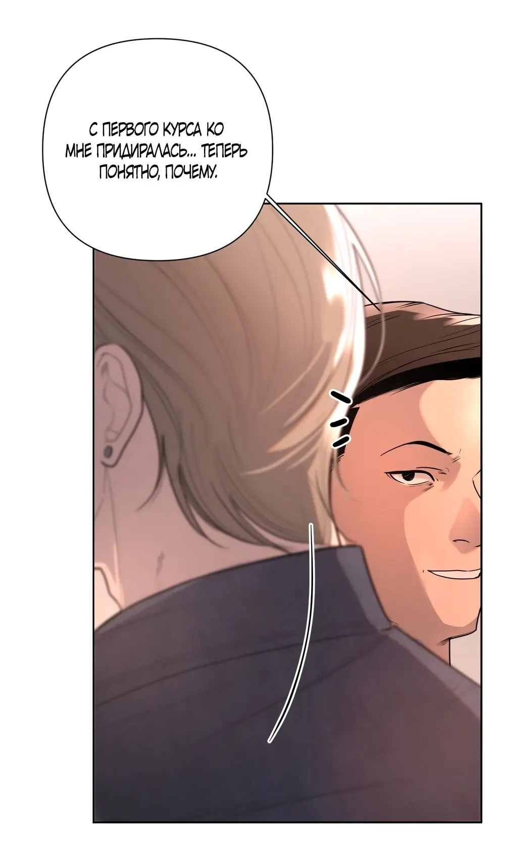 Страница 22 главы 20 манги Мне нравятся симпатичные парни-ботаники?! / I like handsome nerd guys?!