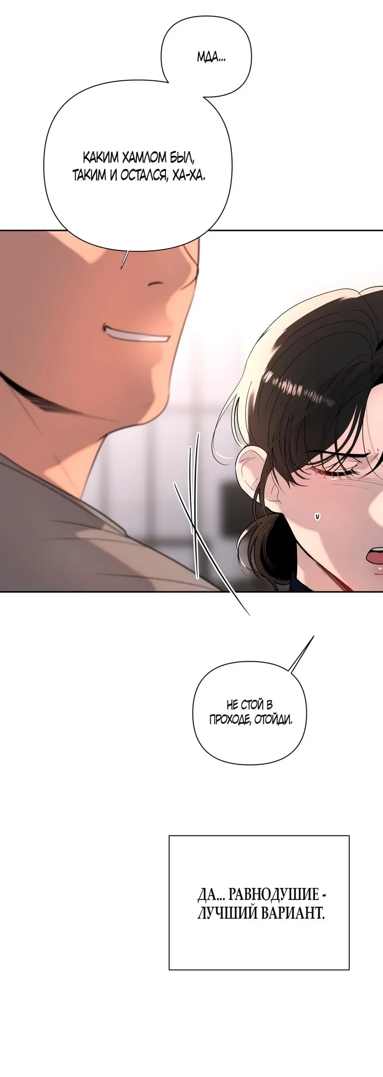 Страница 26 главы 20 манги Мне нравятся симпатичные парни-ботаники?! / I like handsome nerd guys?!