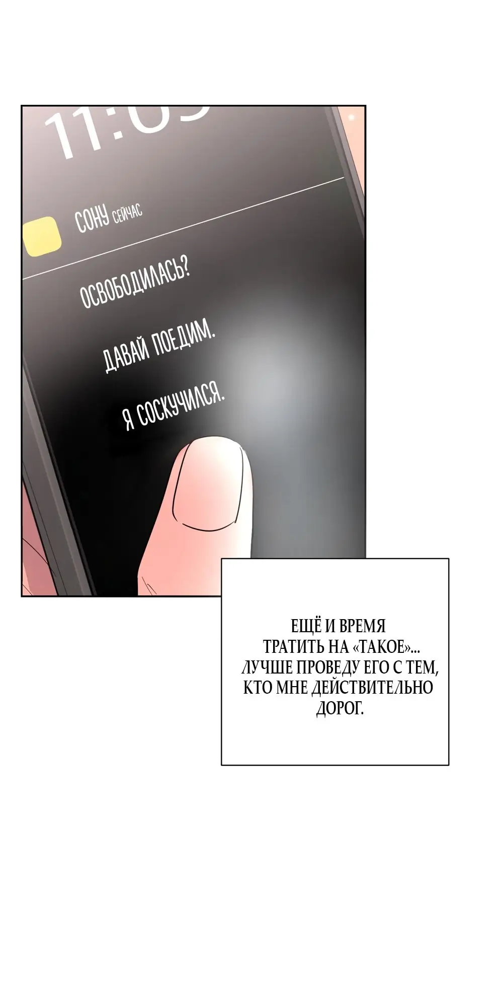 Страница 27 главы 20 манги Мне нравятся симпатичные парни-ботаники?! / I like handsome nerd guys?!