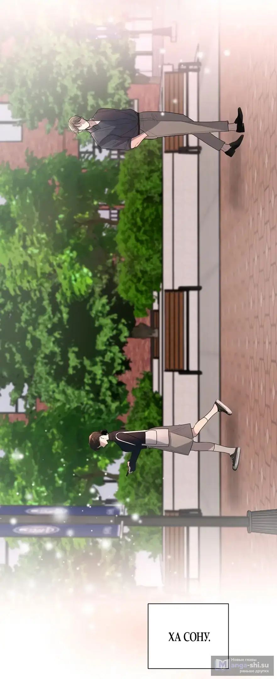 Страница 29 главы 20 манги Мне нравятся симпатичные парни-ботаники?! / I like handsome nerd guys?!