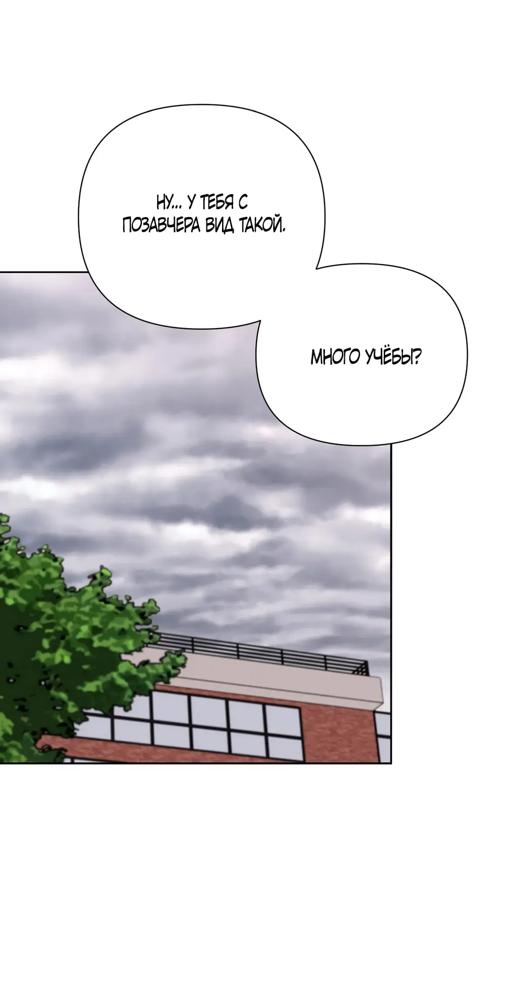 Страница 33 главы 20 манги Мне нравятся симпатичные парни-ботаники?! / I like handsome nerd guys?!