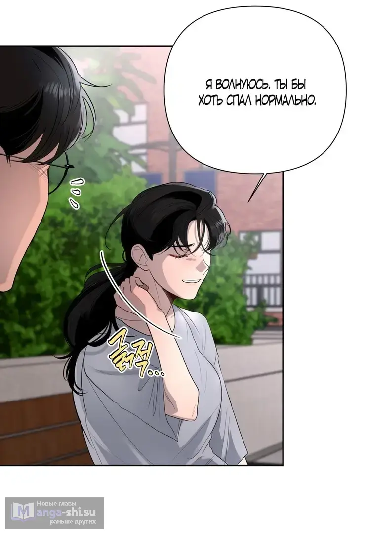 Страница 35 главы 20 манги Мне нравятся симпатичные парни-ботаники?! / I like handsome nerd guys?!