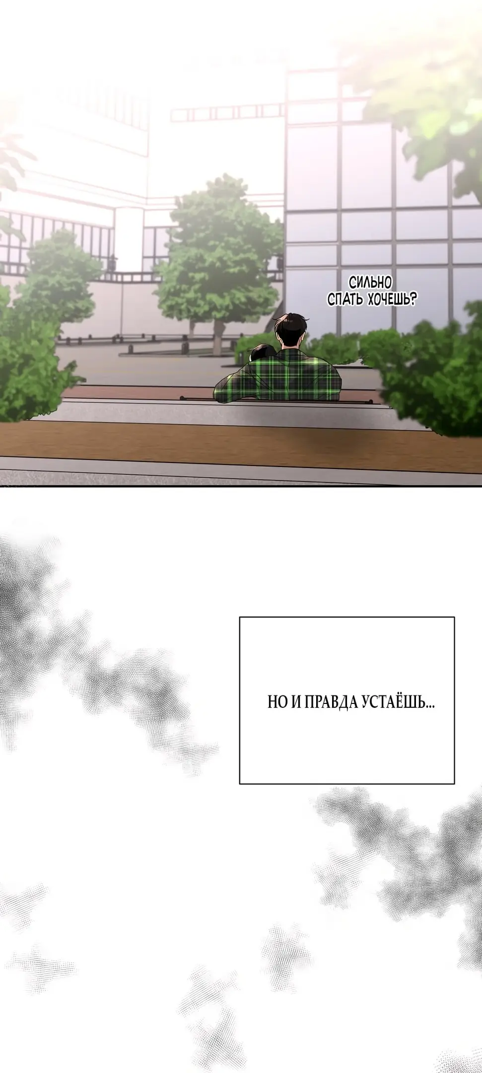 Страница 39 главы 20 манги Мне нравятся симпатичные парни-ботаники?! / I like handsome nerd guys?!