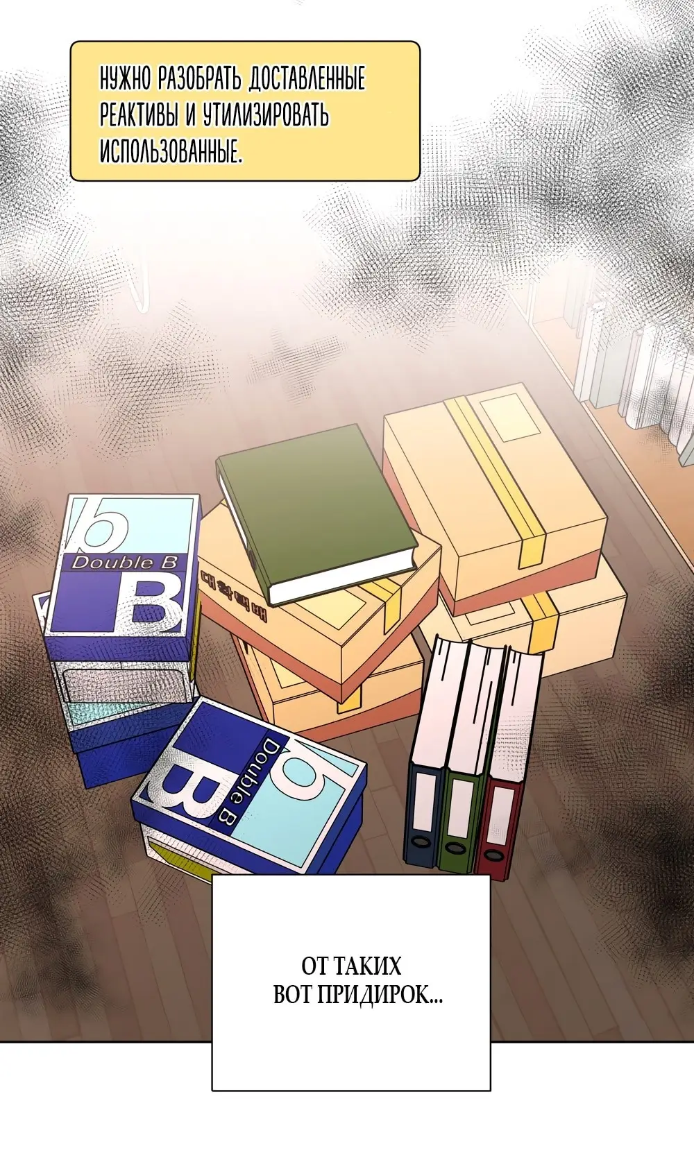 Страница 40 главы 20 манги Мне нравятся симпатичные парни-ботаники?! / I like handsome nerd guys?!