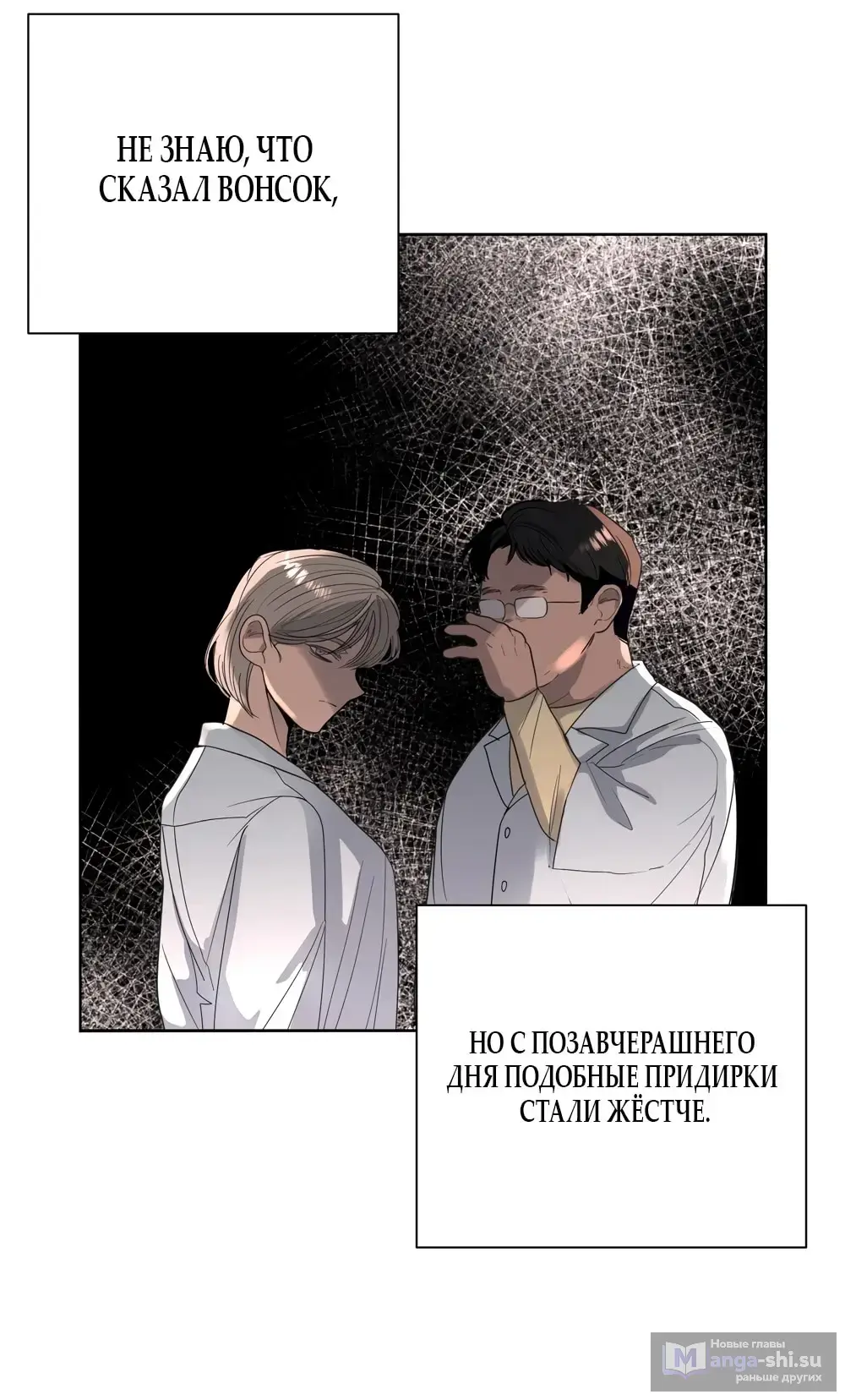 Страница 42 главы 20 манги Мне нравятся симпатичные парни-ботаники?! / I like handsome nerd guys?!