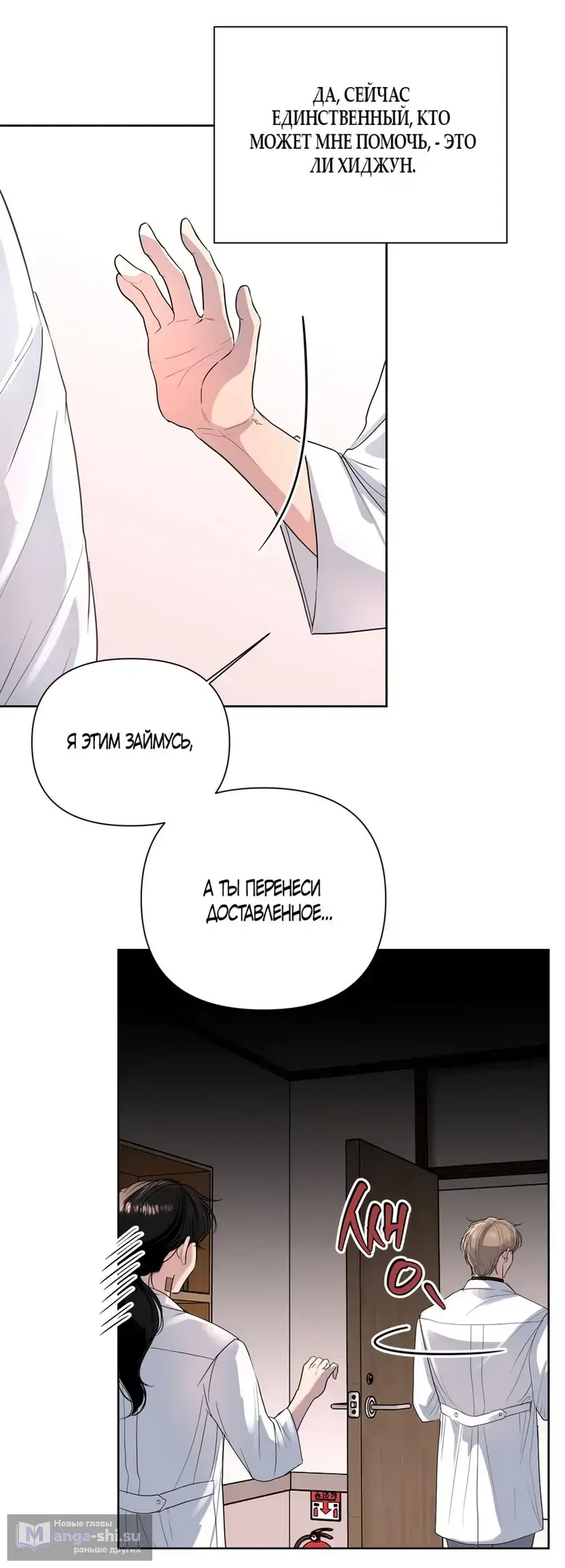 Страница 44 главы 20 манги Мне нравятся симпатичные парни-ботаники?! / I like handsome nerd guys?!