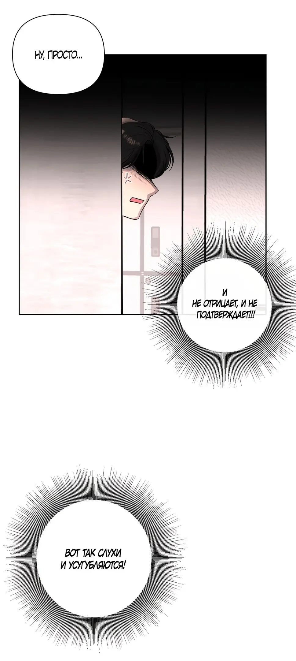 Страница 47 главы 20 манги Мне нравятся симпатичные парни-ботаники?! / I like handsome nerd guys?!