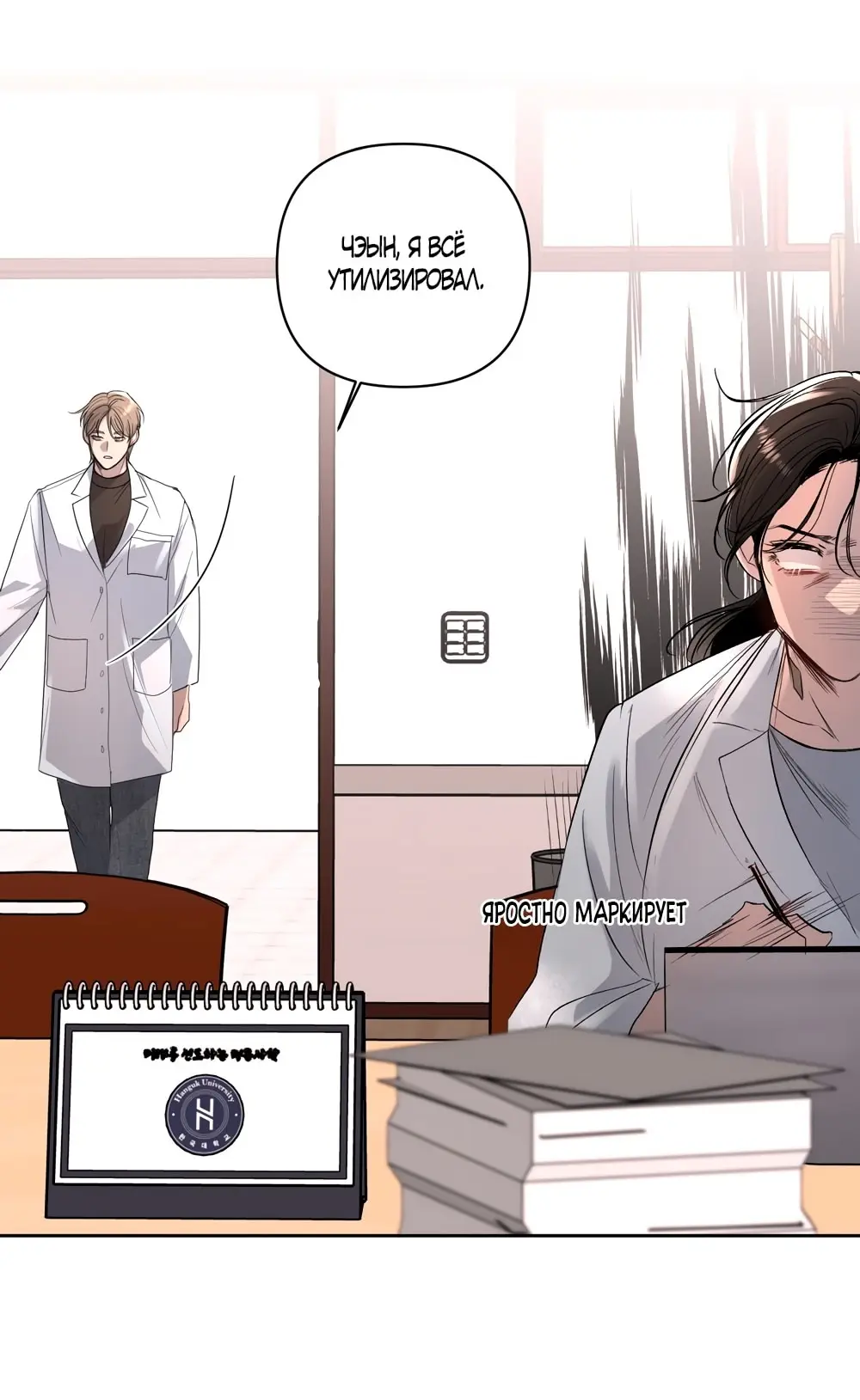 Страница 48 главы 20 манги Мне нравятся симпатичные парни-ботаники?! / I like handsome nerd guys?!