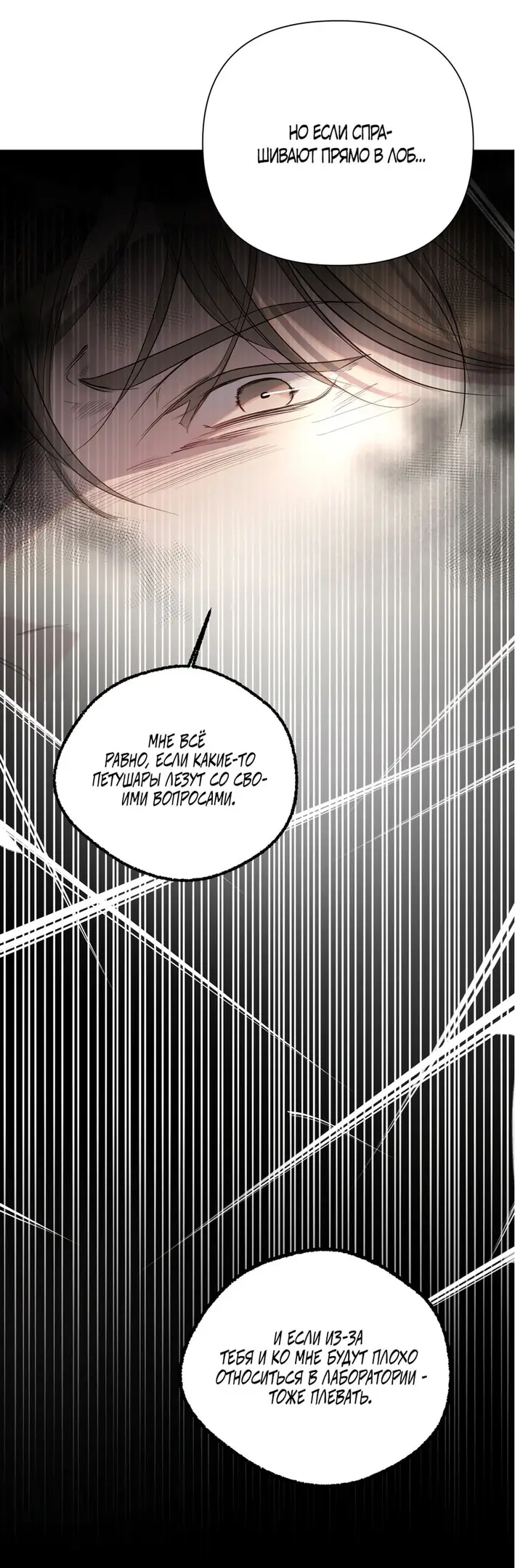 Страница 55 главы 20 манги Мне нравятся симпатичные парни-ботаники?! / I like handsome nerd guys?!