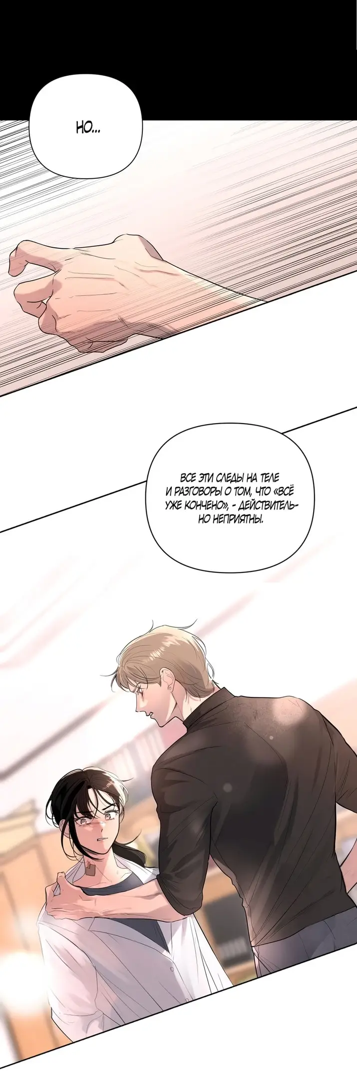 Страница 56 главы 20 манги Мне нравятся симпатичные парни-ботаники?! / I like handsome nerd guys?!