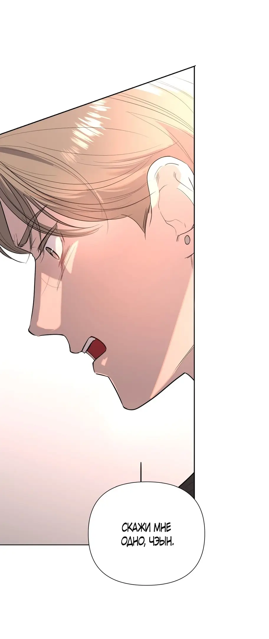 Страница 57 главы 20 манги Мне нравятся симпатичные парни-ботаники?! / I like handsome nerd guys?!