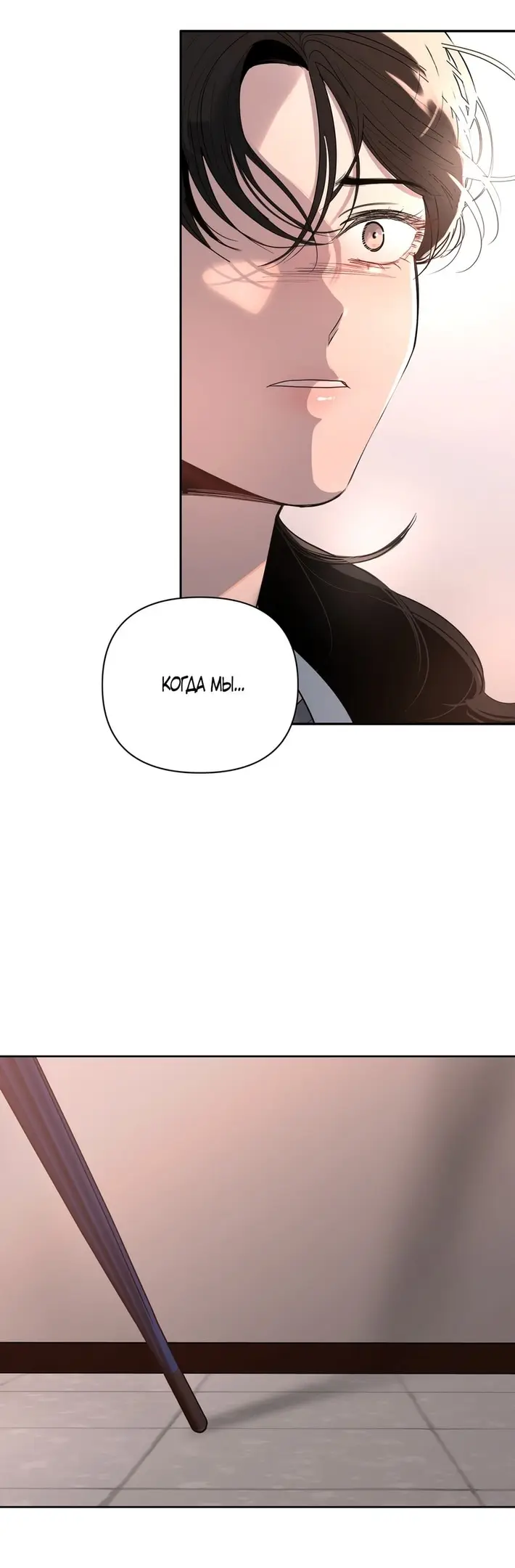 Страница 58 главы 20 манги Мне нравятся симпатичные парни-ботаники?! / I like handsome nerd guys?!