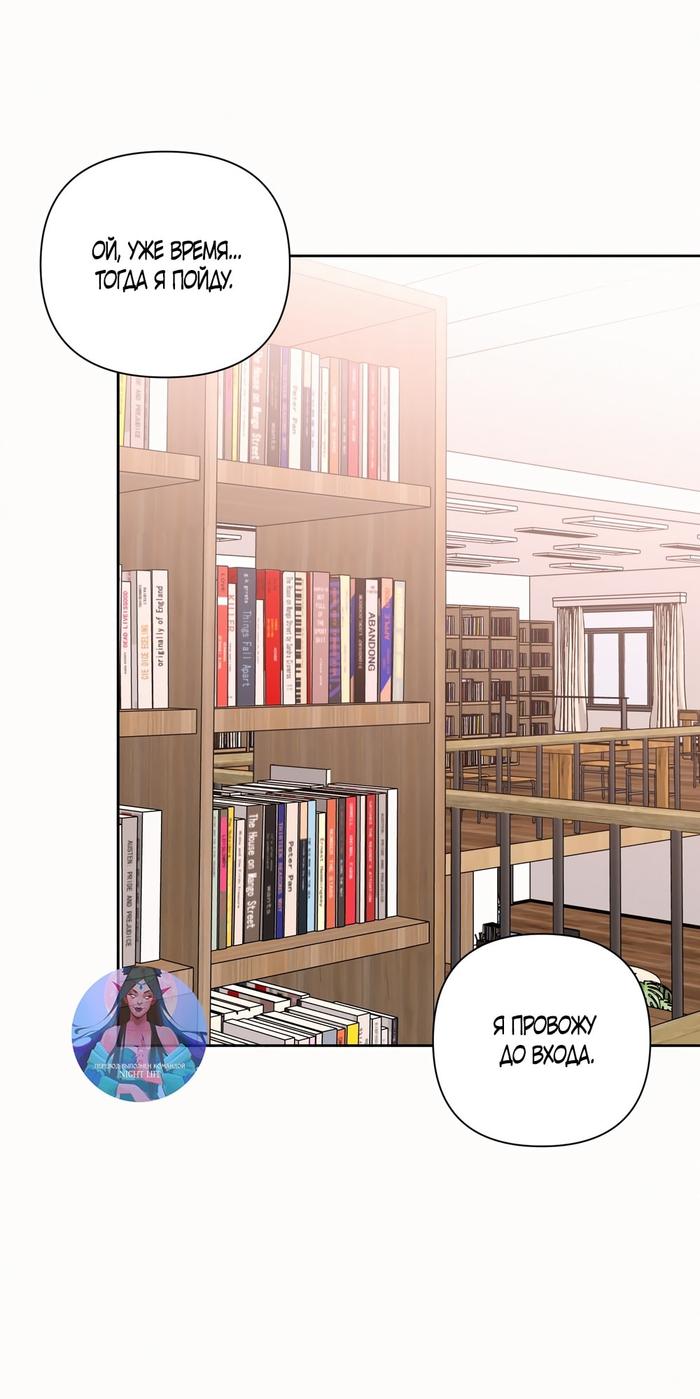 Страница 5 главы 12 манги Мне нравятся симпатичные парни-ботаники?! / I like handsome nerd guys?!