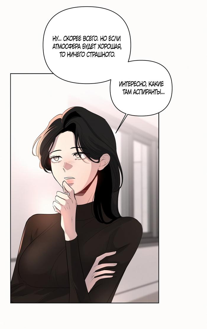 Страница 7 главы 12 манги Мне нравятся симпатичные парни-ботаники?! / I like handsome nerd guys?!