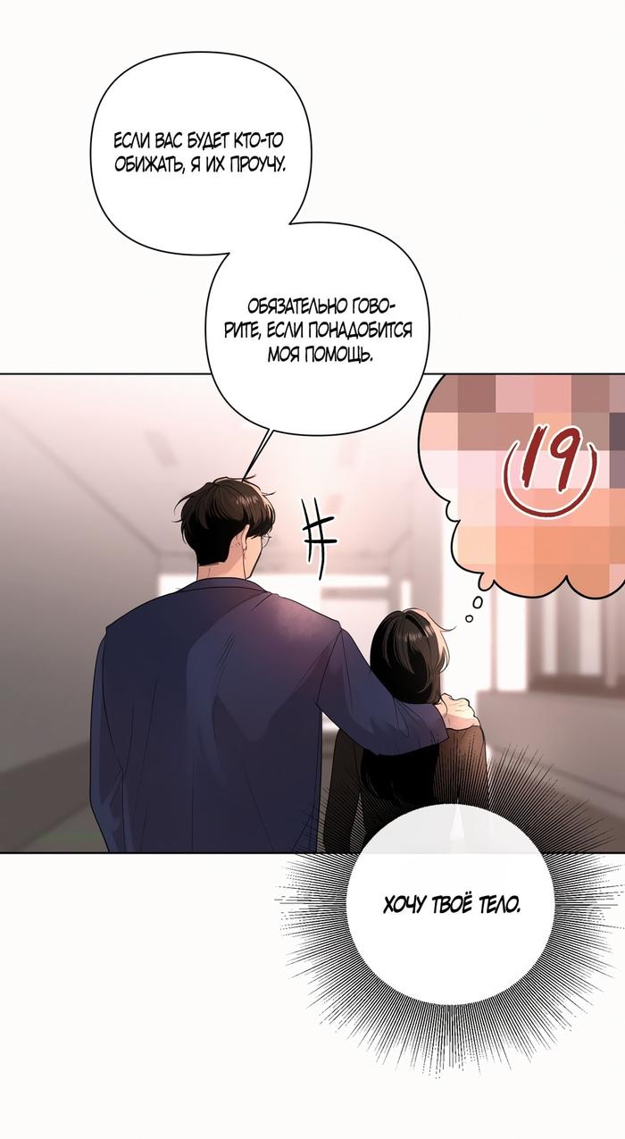 Страница 8 главы 12 манги Мне нравятся симпатичные парни-ботаники?! / I like handsome nerd guys?!