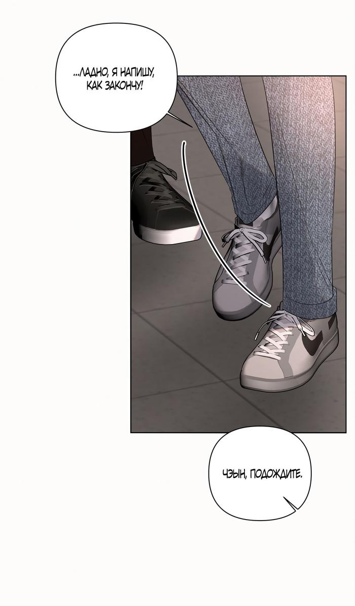 Страница 9 главы 12 манги Мне нравятся симпатичные парни-ботаники?! / I like handsome nerd guys?!