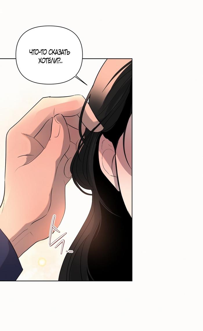 Страница 11 главы 12 манги Мне нравятся симпатичные парни-ботаники?! / I like handsome nerd guys?!