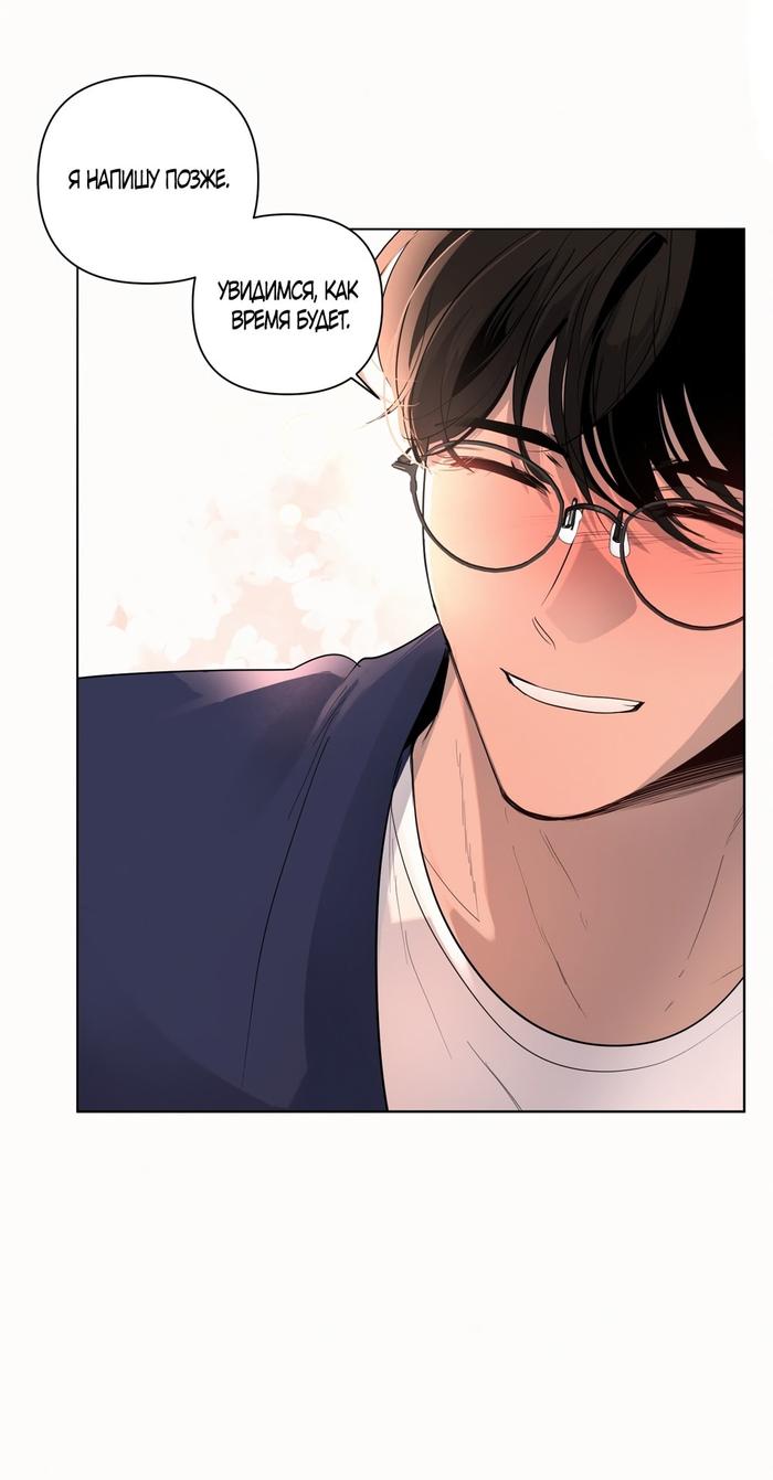 Страница 13 главы 12 манги Мне нравятся симпатичные парни-ботаники?! / I like handsome nerd guys?!