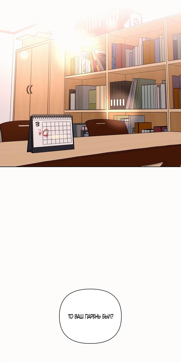 Страница 16 главы 12 манги Мне нравятся симпатичные парни-ботаники?! / I like handsome nerd guys?!