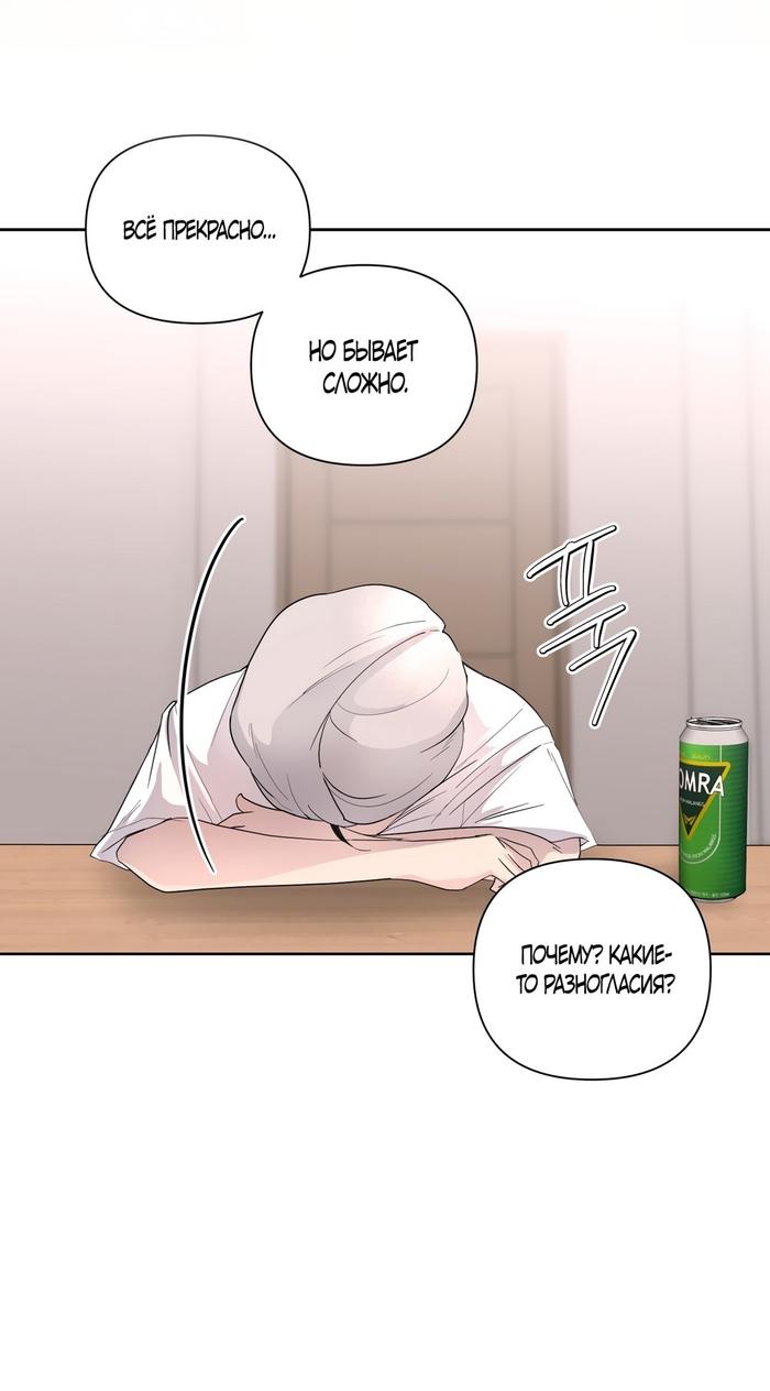 Страница 31 главы 12 манги Мне нравятся симпатичные парни-ботаники?! / I like handsome nerd guys?!