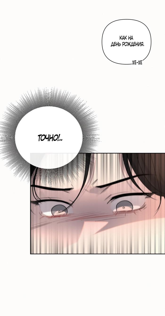 Страница 55 главы 12 манги Мне нравятся симпатичные парни-ботаники?! / I like handsome nerd guys?!