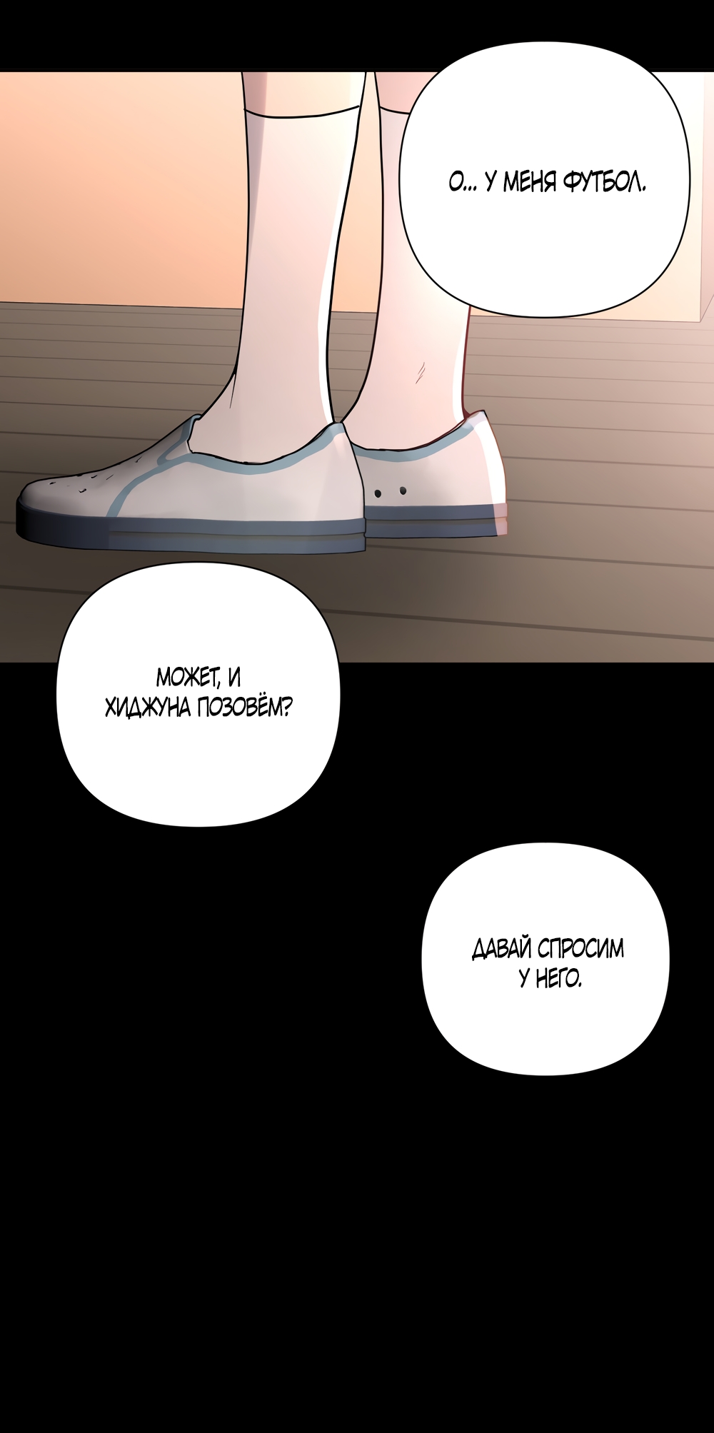 Страница 4 главы 21 манги Мне нравятся симпатичные парни-ботаники?! / I like handsome nerd guys?!