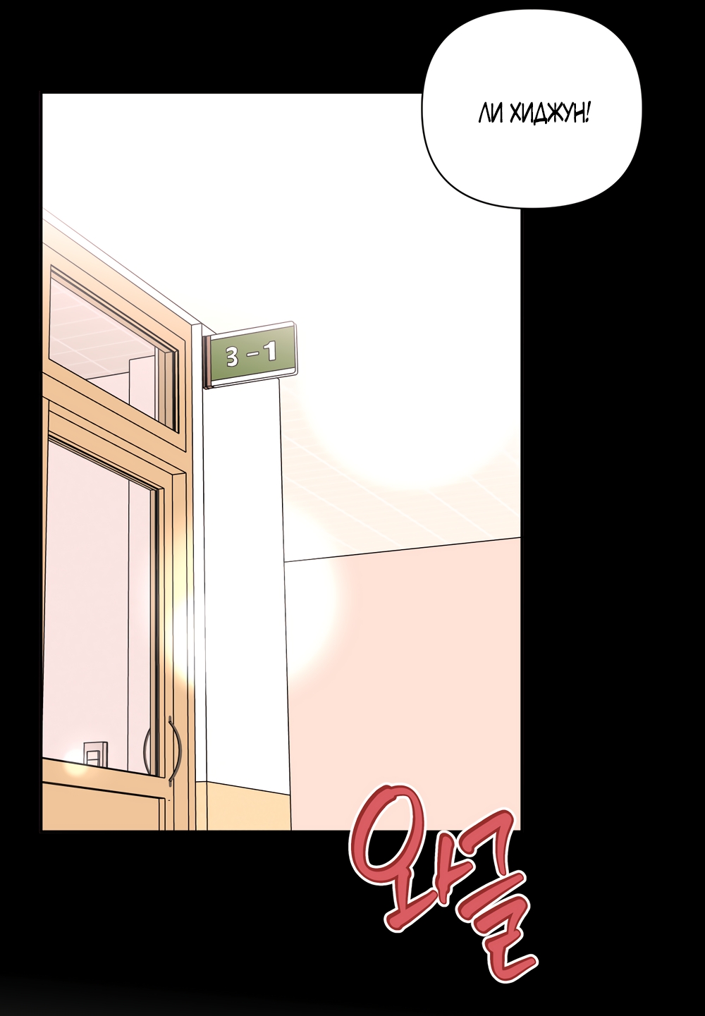 Страница 5 главы 21 манги Мне нравятся симпатичные парни-ботаники?! / I like handsome nerd guys?!