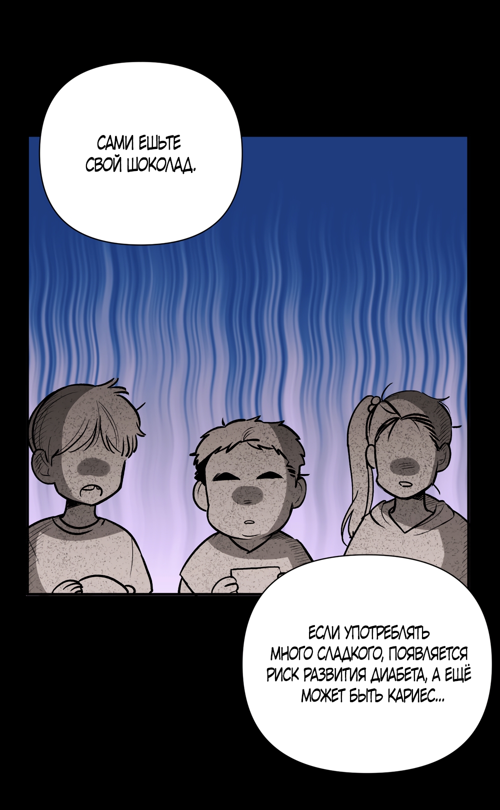 Страница 10 главы 21 манги Мне нравятся симпатичные парни-ботаники?! / I like handsome nerd guys?!