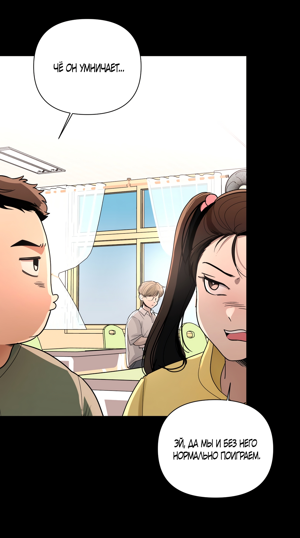 Страница 11 главы 21 манги Мне нравятся симпатичные парни-ботаники?! / I like handsome nerd guys?!