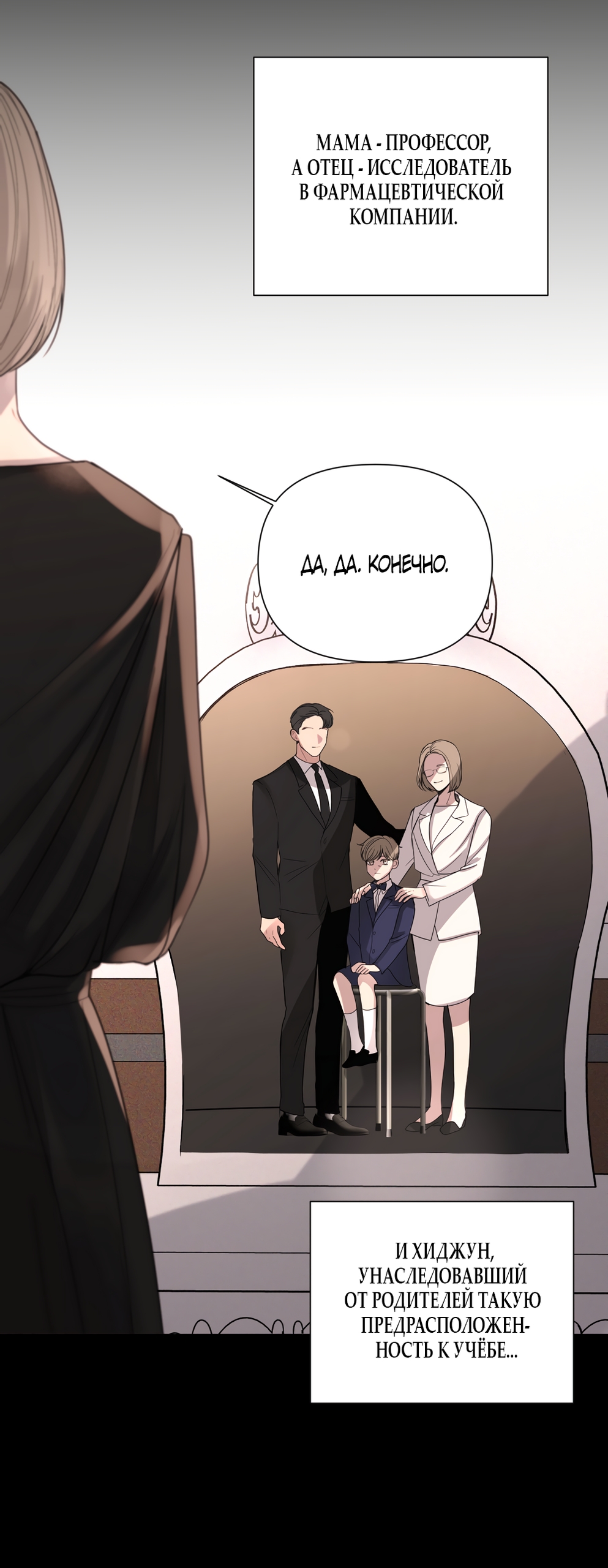 Страница 14 главы 21 манги Мне нравятся симпатичные парни-ботаники?! / I like handsome nerd guys?!