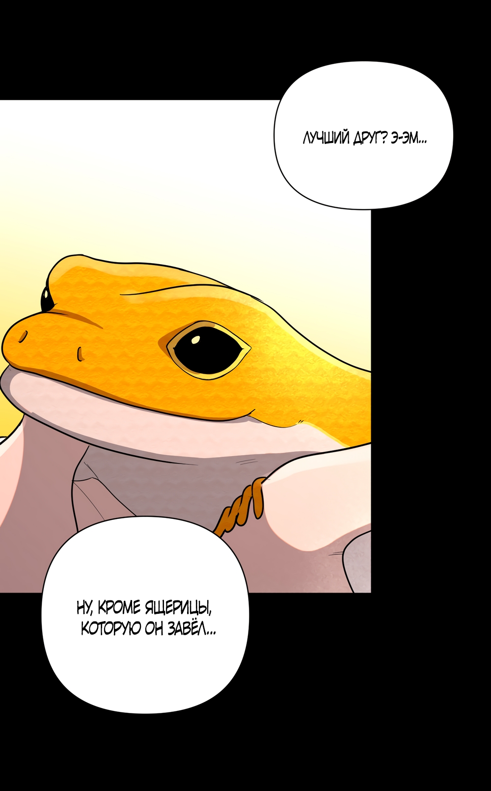 Страница 15 главы 21 манги Мне нравятся симпатичные парни-ботаники?! / I like handsome nerd guys?!