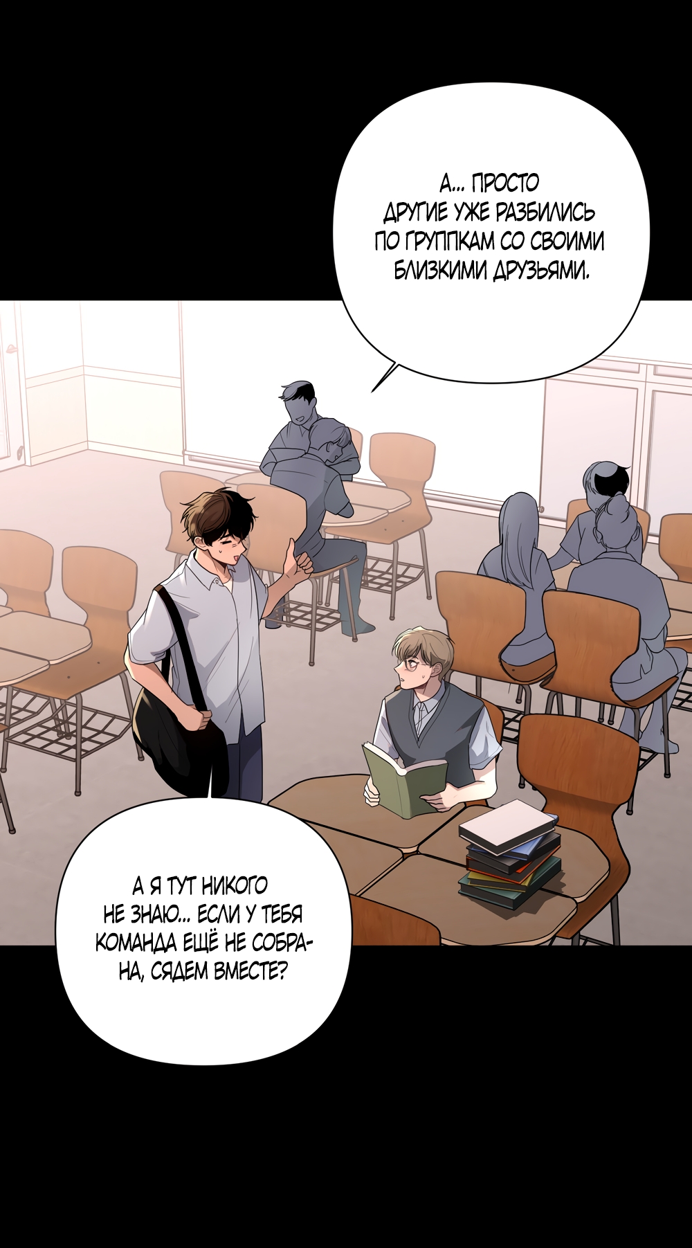 Страница 22 главы 21 манги Мне нравятся симпатичные парни-ботаники?! / I like handsome nerd guys?!