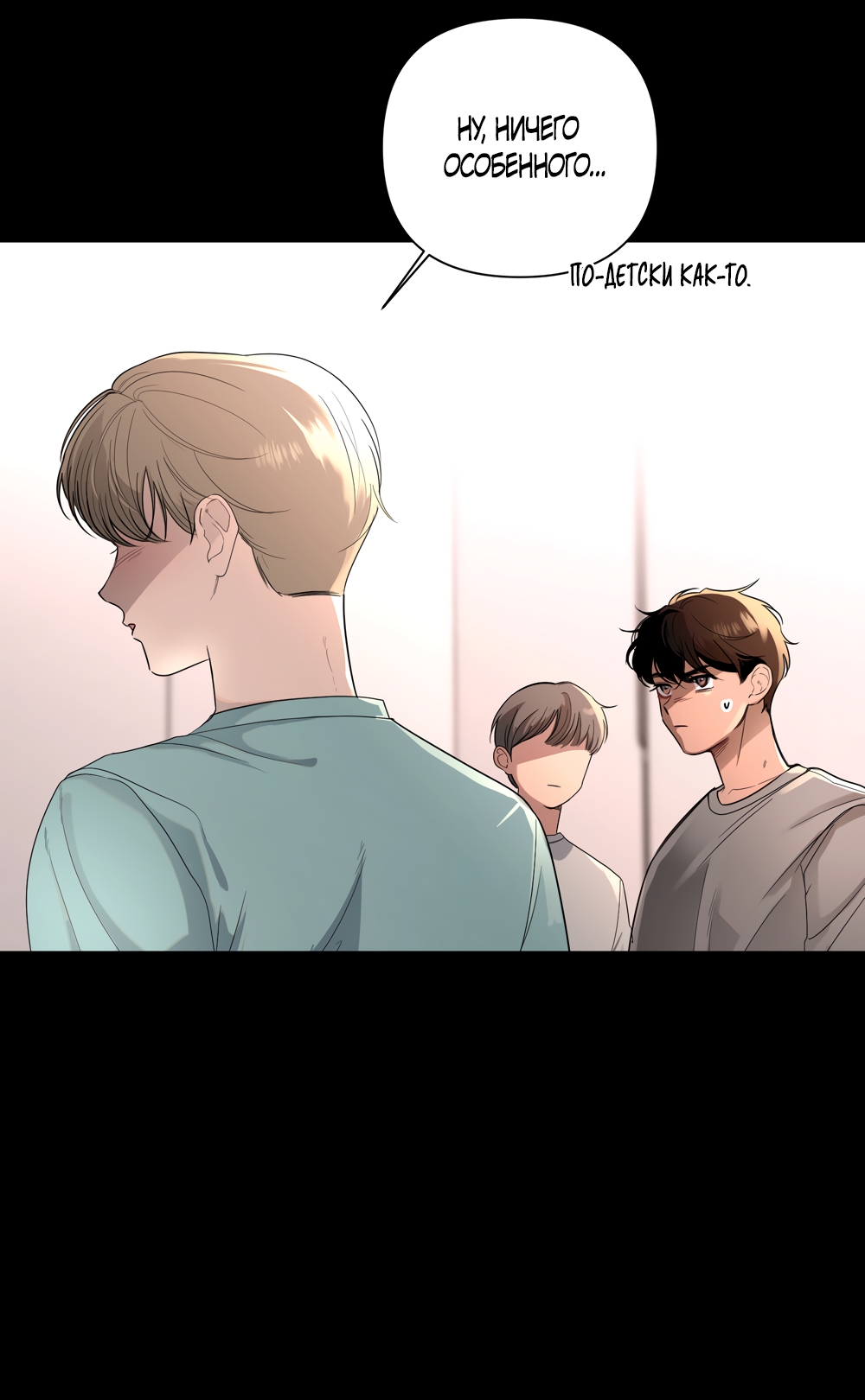 Страница 33 главы 21 манги Мне нравятся симпатичные парни-ботаники?! / I like handsome nerd guys?!