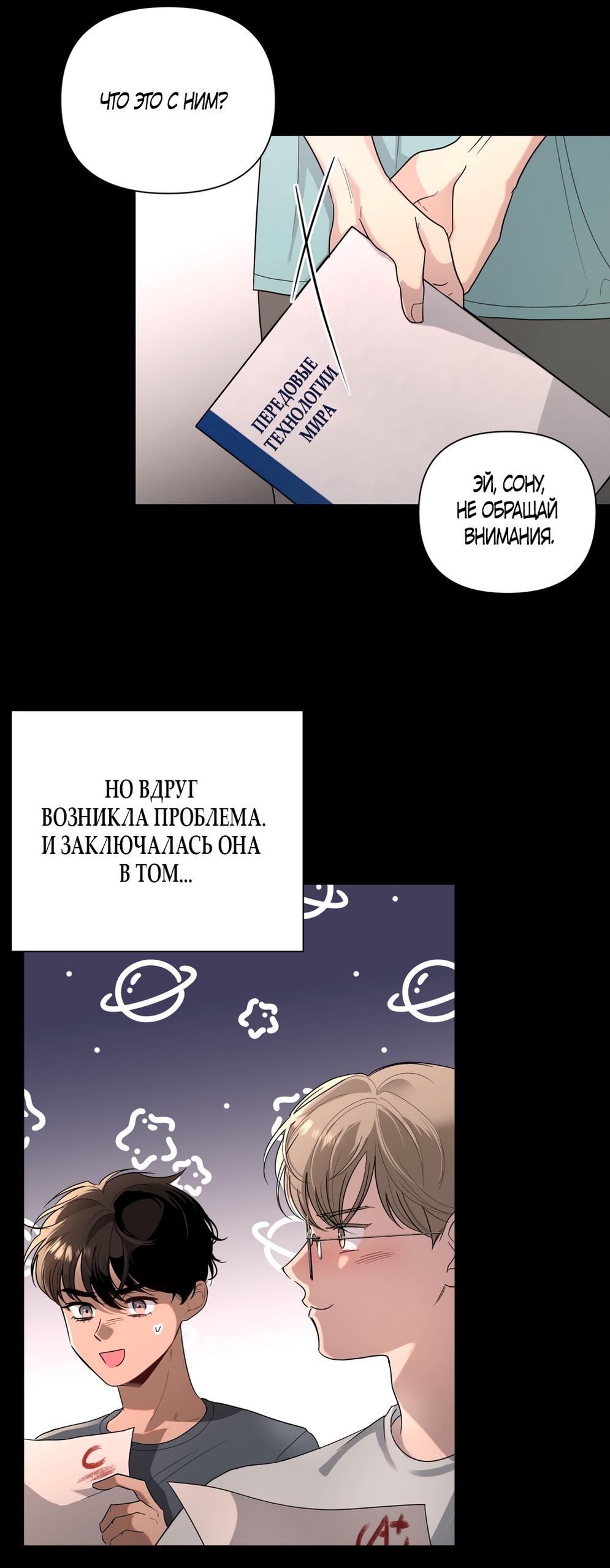 Страница 34 главы 21 манги Мне нравятся симпатичные парни-ботаники?! / I like handsome nerd guys?!