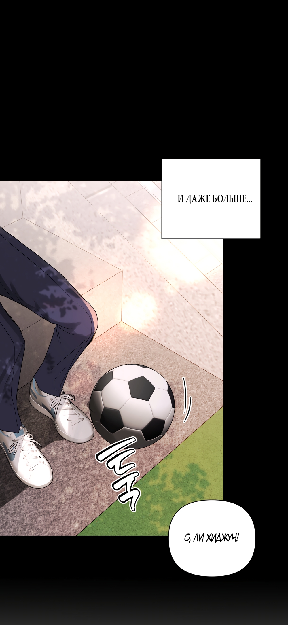 Страница 37 главы 21 манги Мне нравятся симпатичные парни-ботаники?! / I like handsome nerd guys?!