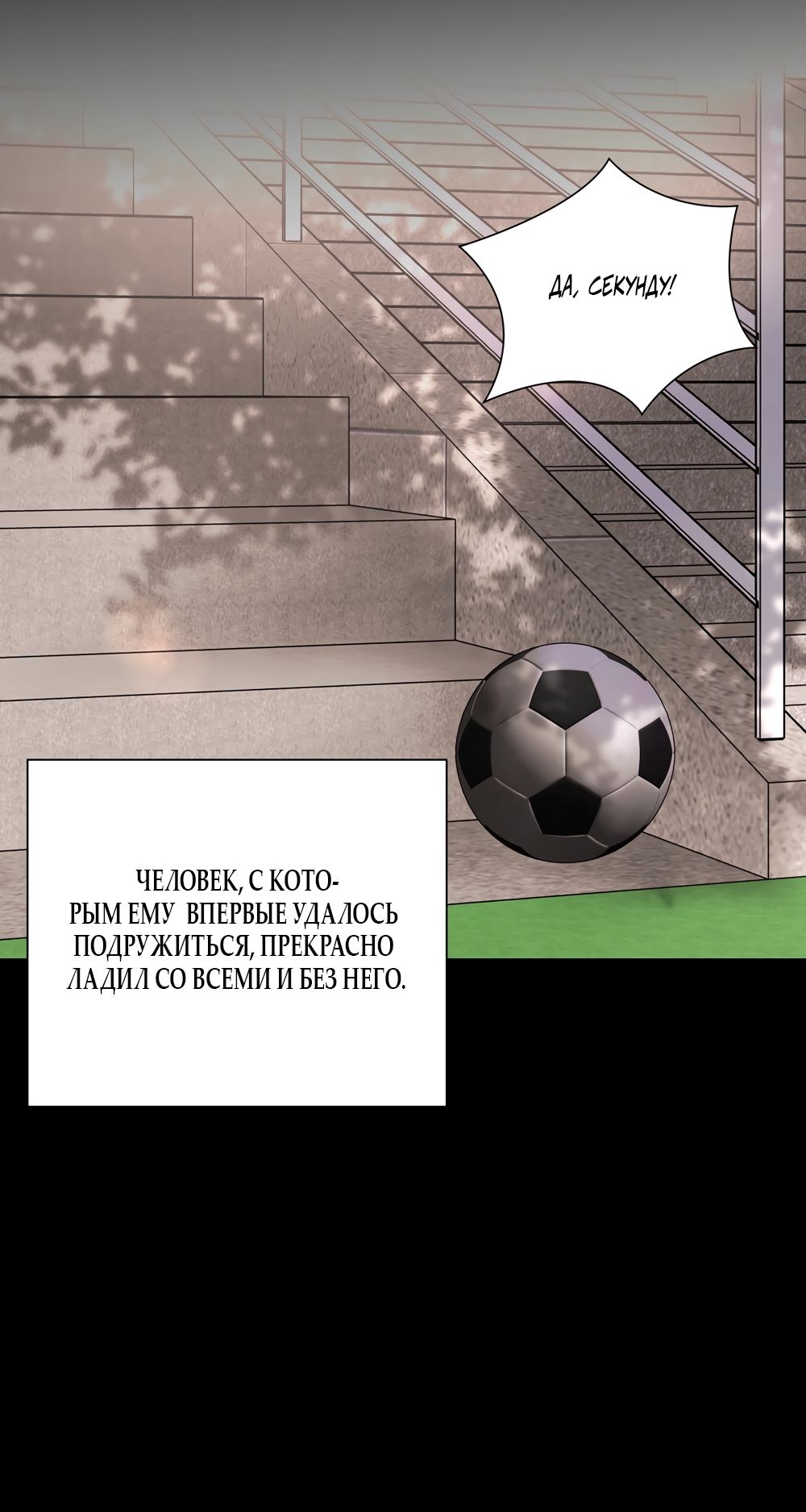 Страница 40 главы 21 манги Мне нравятся симпатичные парни-ботаники?! / I like handsome nerd guys?!