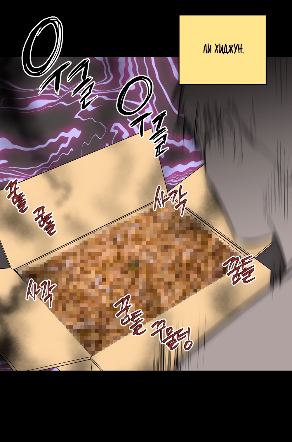 Страница 45 главы 21 манги Мне нравятся симпатичные парни-ботаники?! / I like handsome nerd guys?!